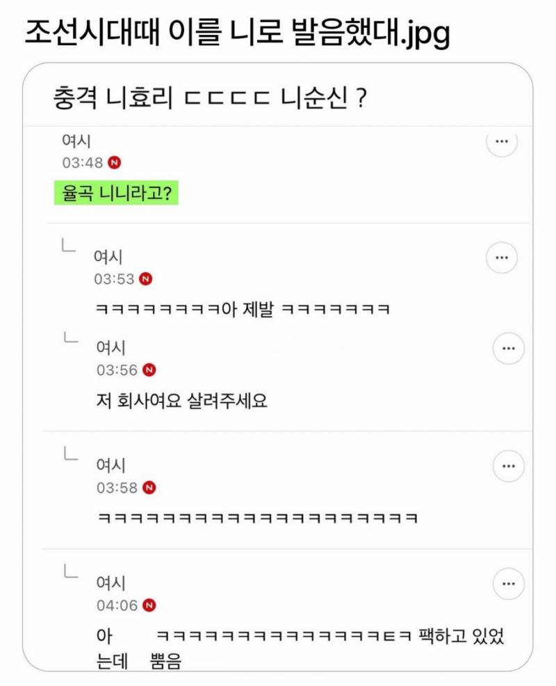 조선시대에는 이를 니로 발음했대 | 인스티즈