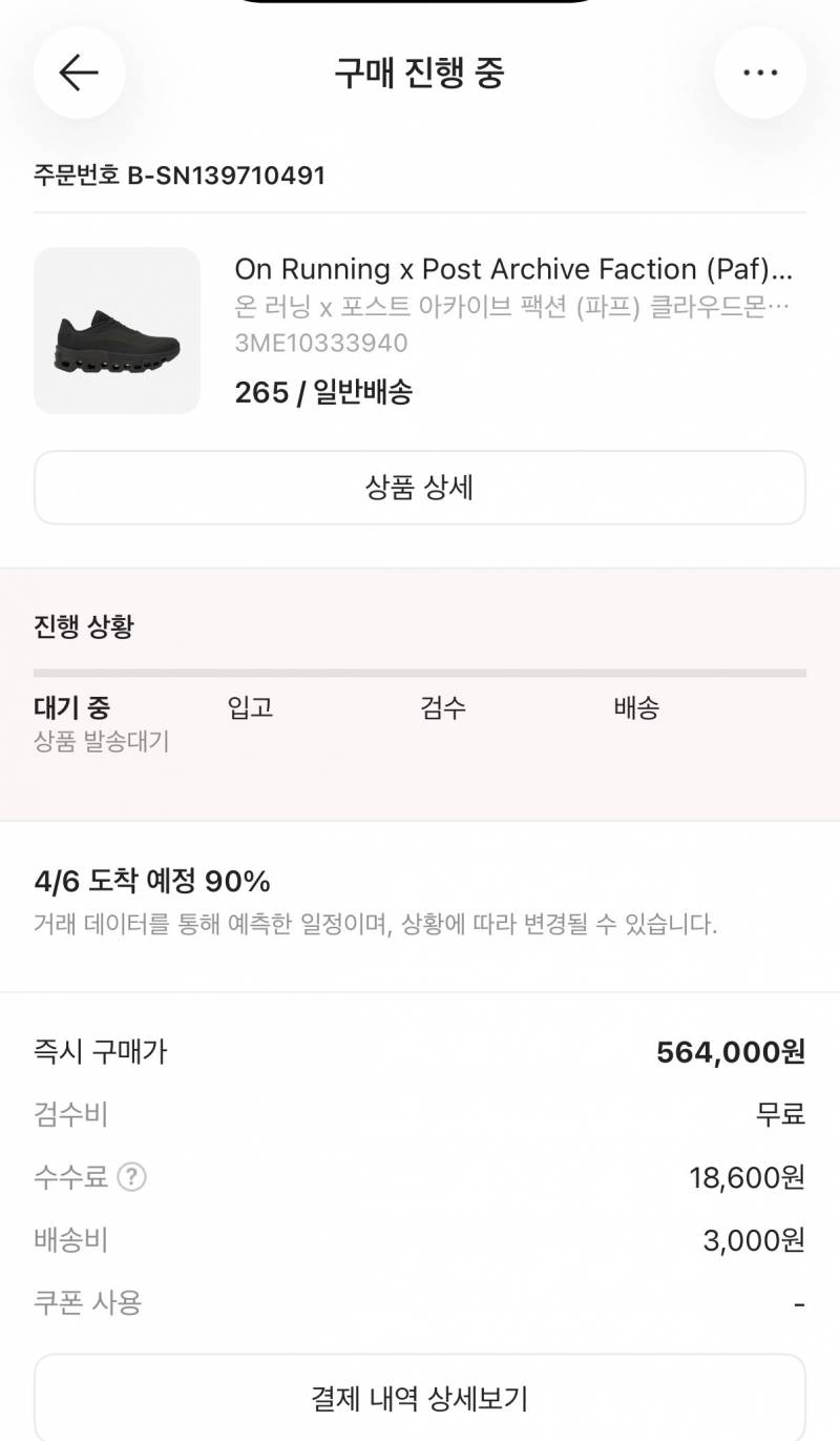 [잡담] 나에게 주는 생일선물 ㄷㄷㄷㄷ | 인스티즈
