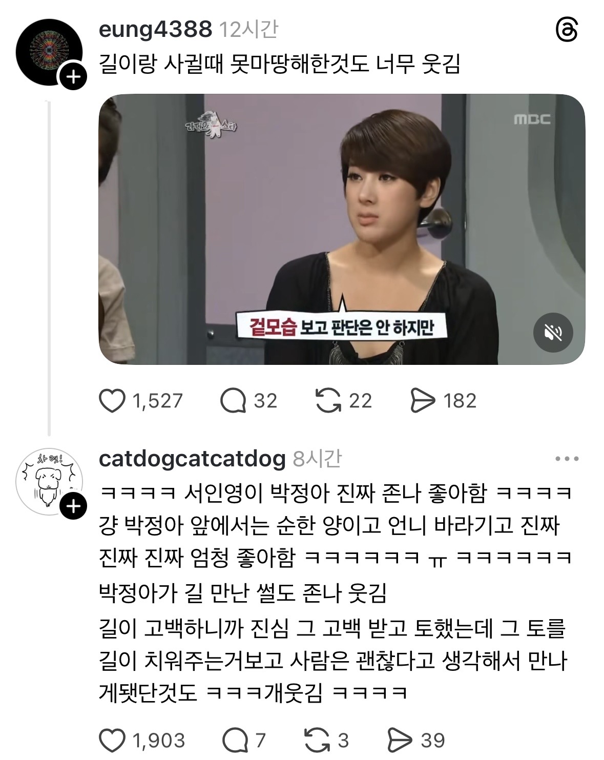 [잡담] 이썰 진짠갘ㅋㅋㅋ | 인스티즈
