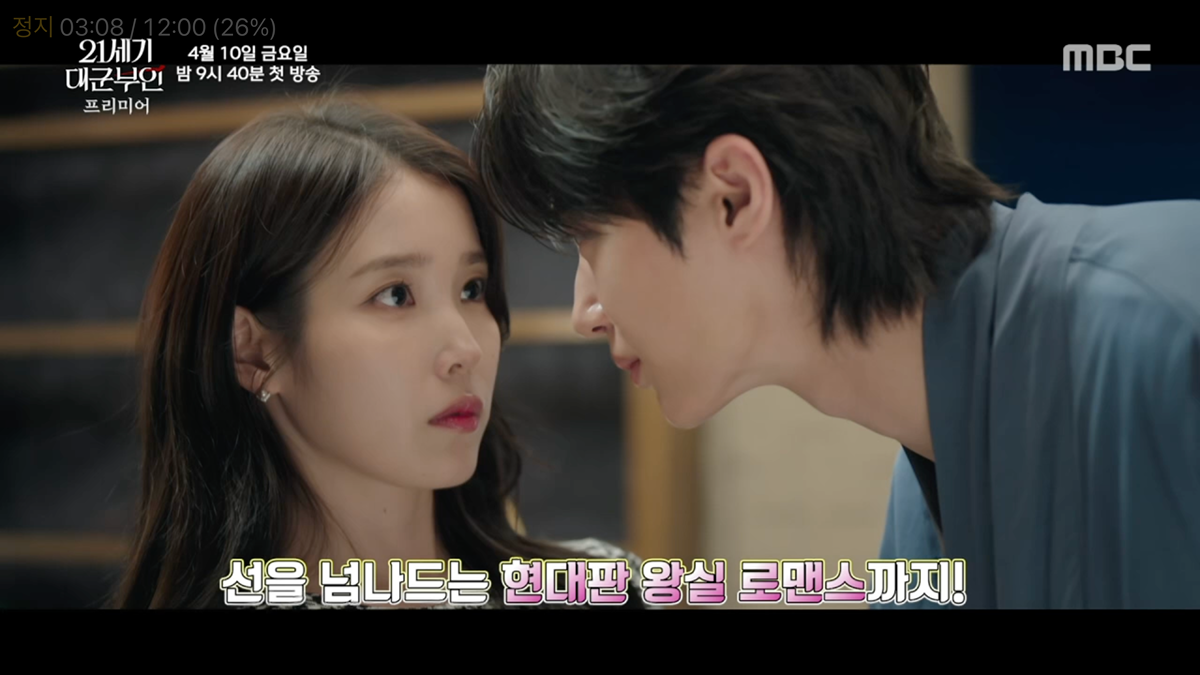 [잡담] 대군부인 이짤보고 헉했음 | 인스티즈