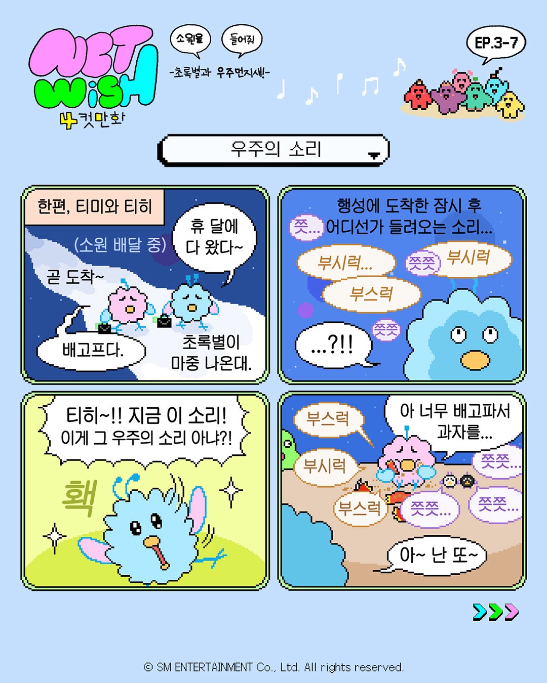 [잡담] 위시 티저 얘네들 실물 나온거 진심 귀엽다 | 인스티즈