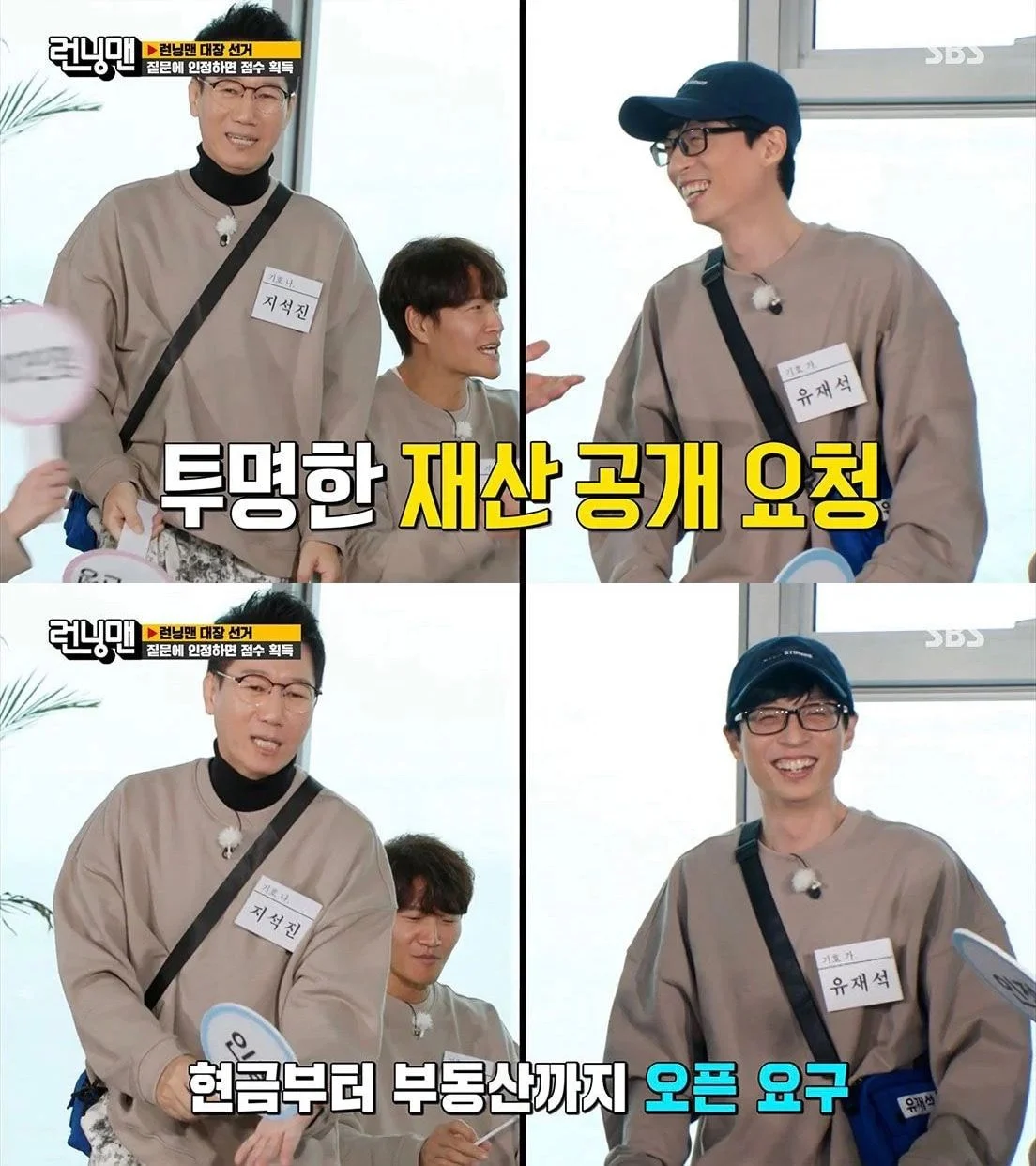 유재석 재산 대체 어느정도인가 | 인스티즈