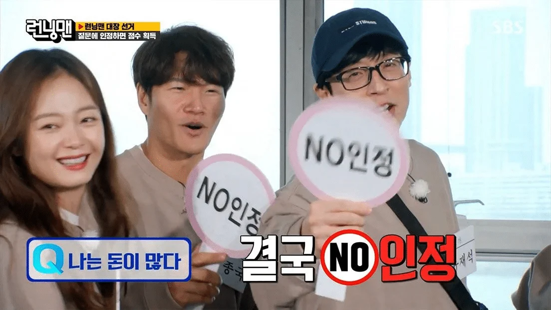 유재석 재산 대체 어느정도인가 | 인스티즈