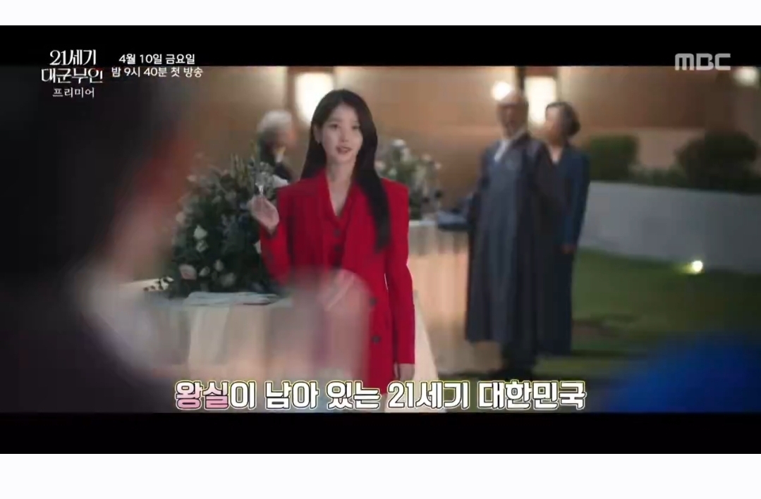[잡담] 대군부인) 와 희주 깨진잔으로 뒷담하던여자들한테 건배함 | 인스티즈