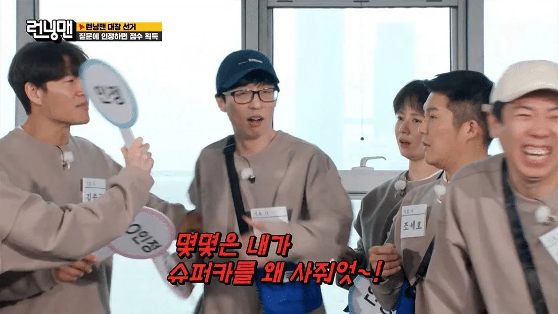 유재석 재산 대체 어느정도인가 | 인스티즈