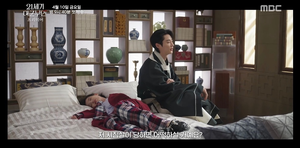 [잡담] 대군부인) 대군자가 집인데 희주 너무 편해보임 | 인스티즈
