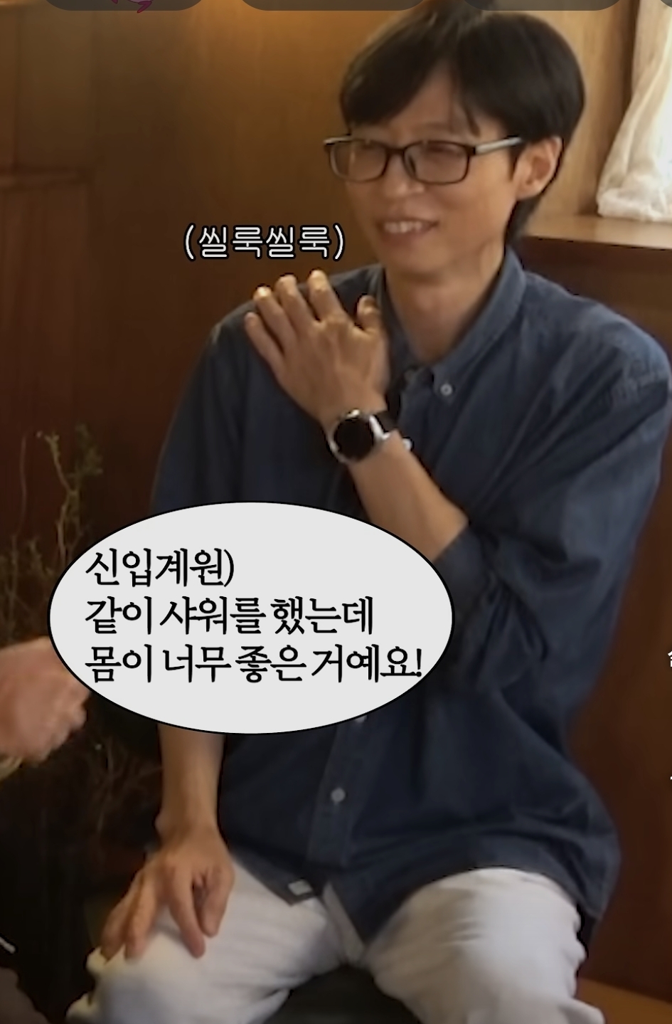 [잡담] 변우석 유재석 아이유 티키타카 | 인스티즈