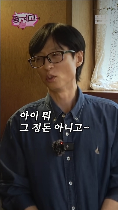 [잡담] 변우석 유재석 아이유 티키타카 | 인스티즈
