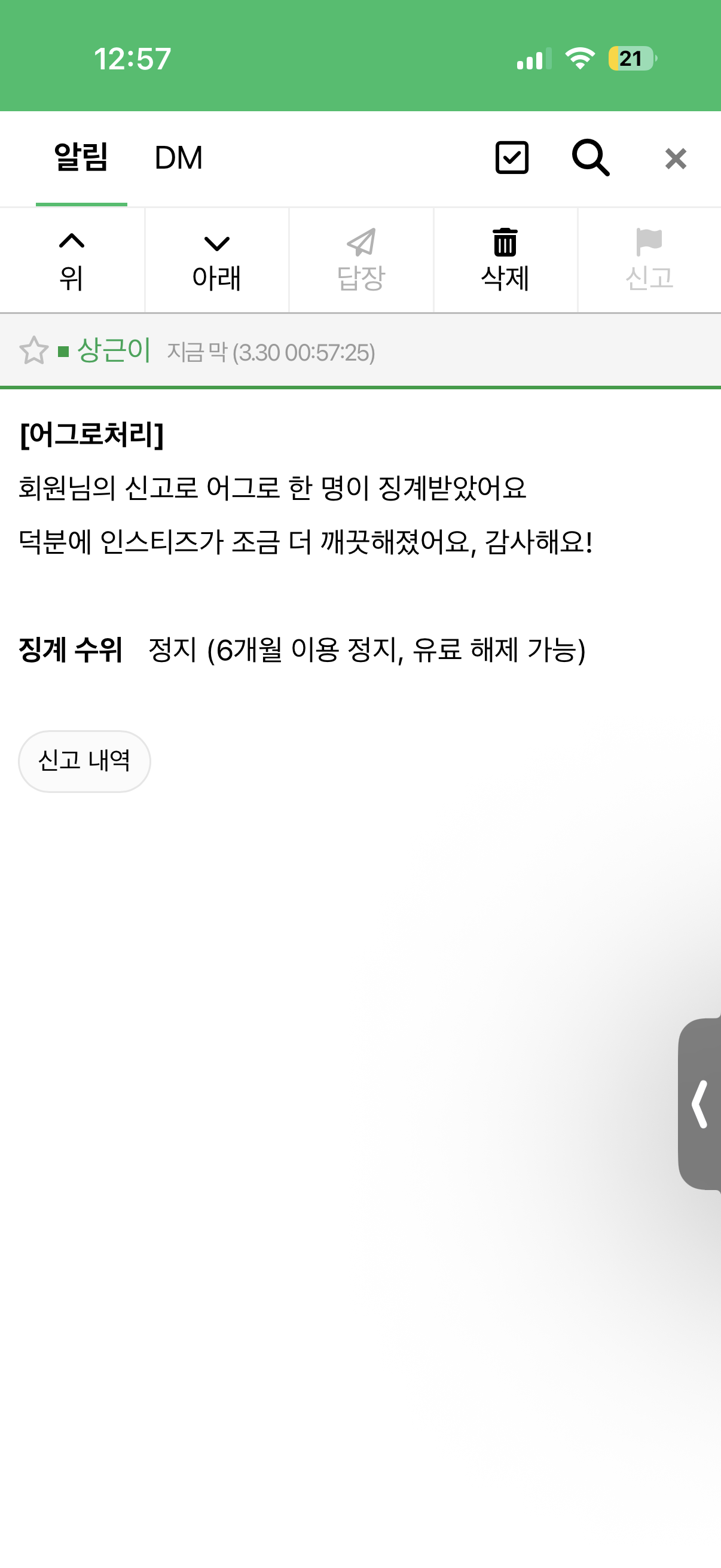 [마플] 대군부인 뜰때마다 어그로 날뛰네 방금 보냄 | 인스티즈
