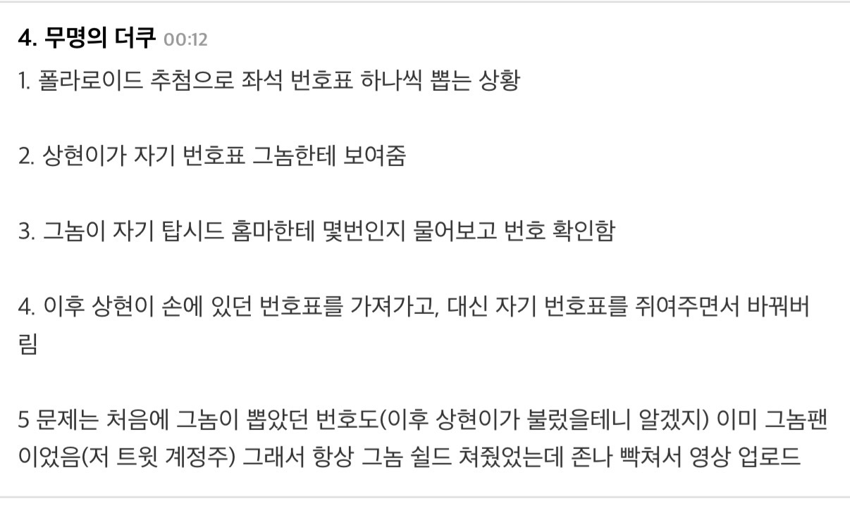[마플] ㄱㄱㅇ 일 이거임 타싸에서 정리글보고 옴 | 인스티즈