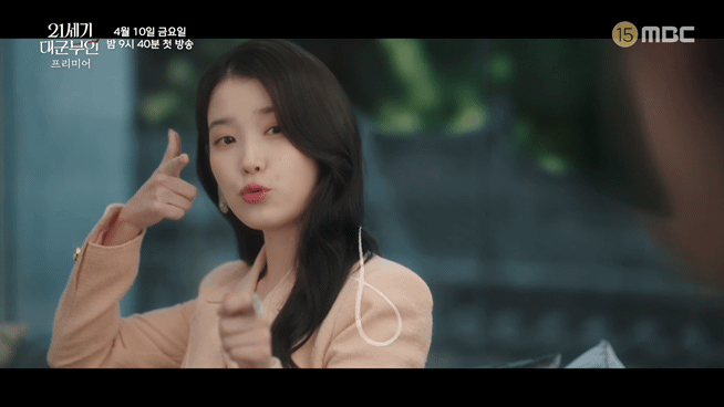 [잡담] 대군부인) 개웃기다 진짴ㅋㅋ | 인스티즈