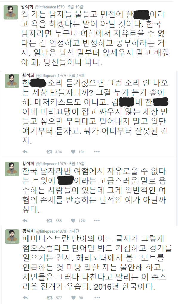 [마플] 모 유명 번역가 과거 페미니즘 발언 | 인스티즈