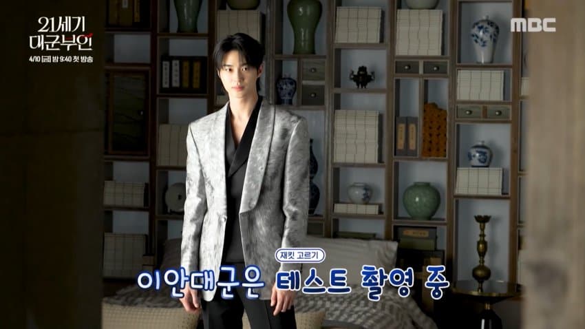 [잡담] 대군부인) 변우석 수트 어떻게 골랐지? | 인스티즈