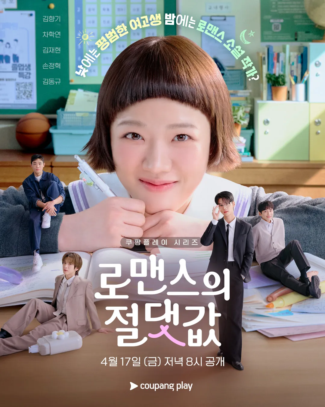 [잡담] 아니 김향기 아닌줄 알았어.. | 인스티즈