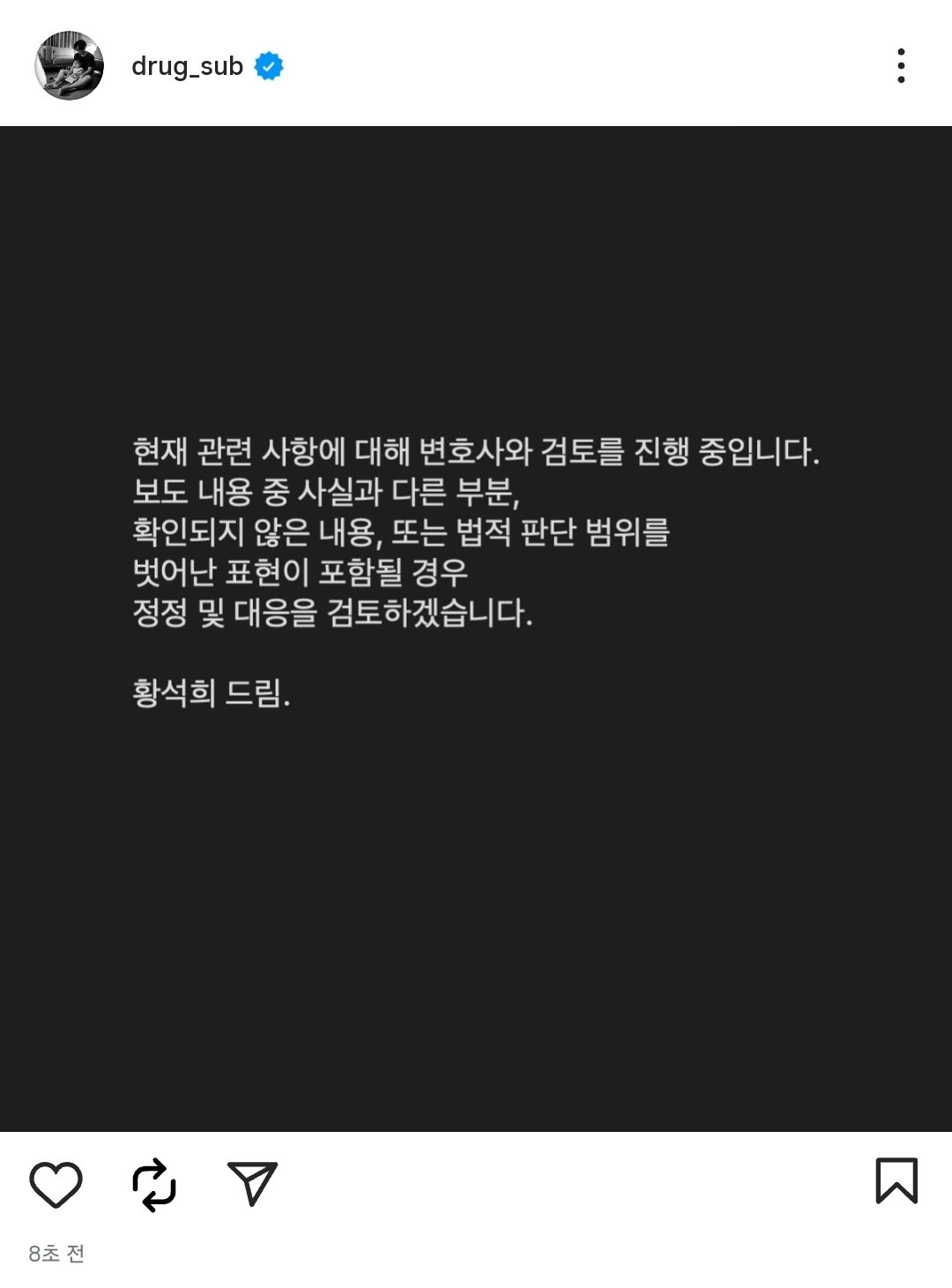 [잡담] 황석희 인스타 올라옴 | 인스티즈
