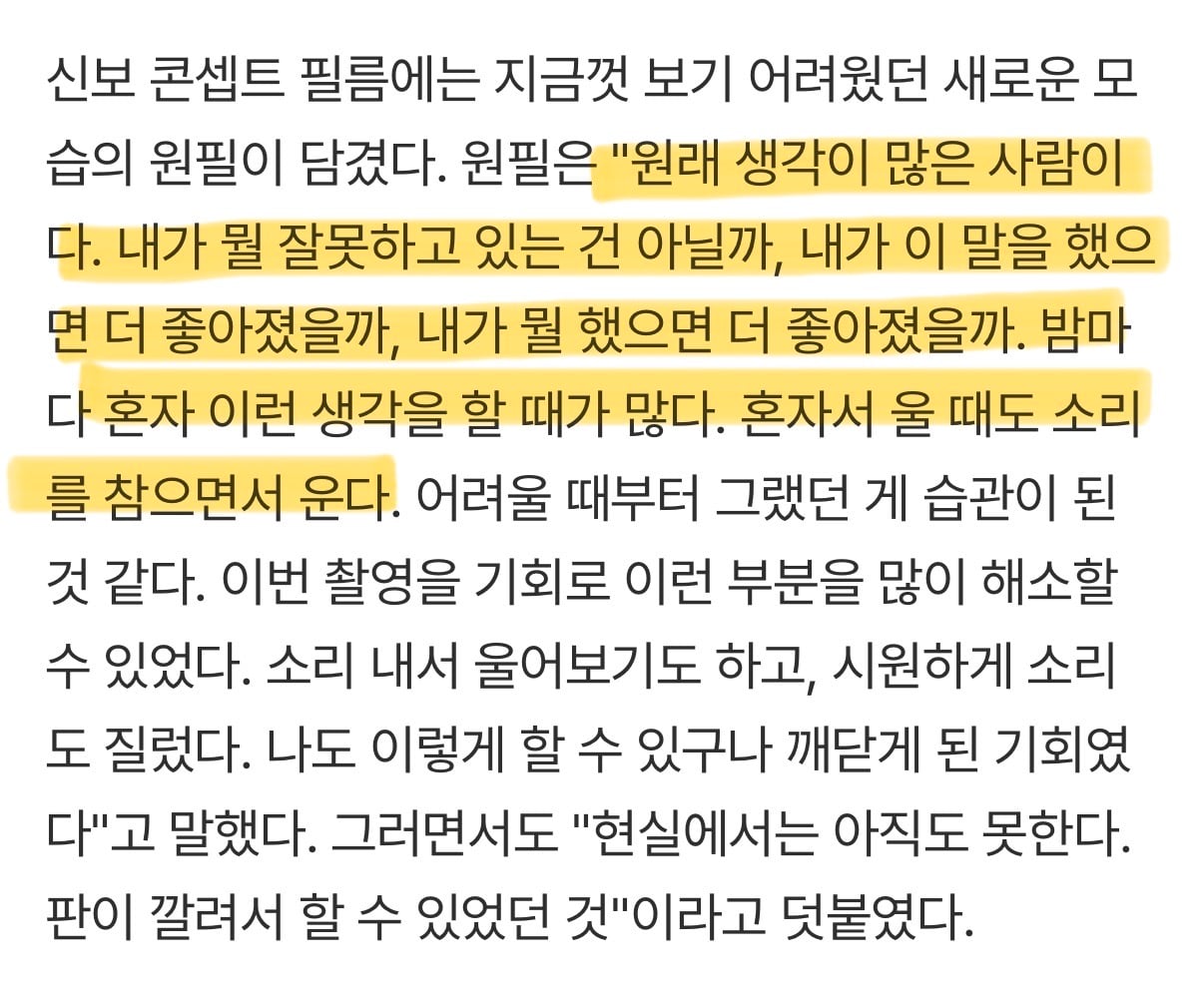 [잡담] 원필이 사랑병동 제작 비하인드로 한 인터뷰 있는데 궁금한사람있음 봐봐 | 인스티즈