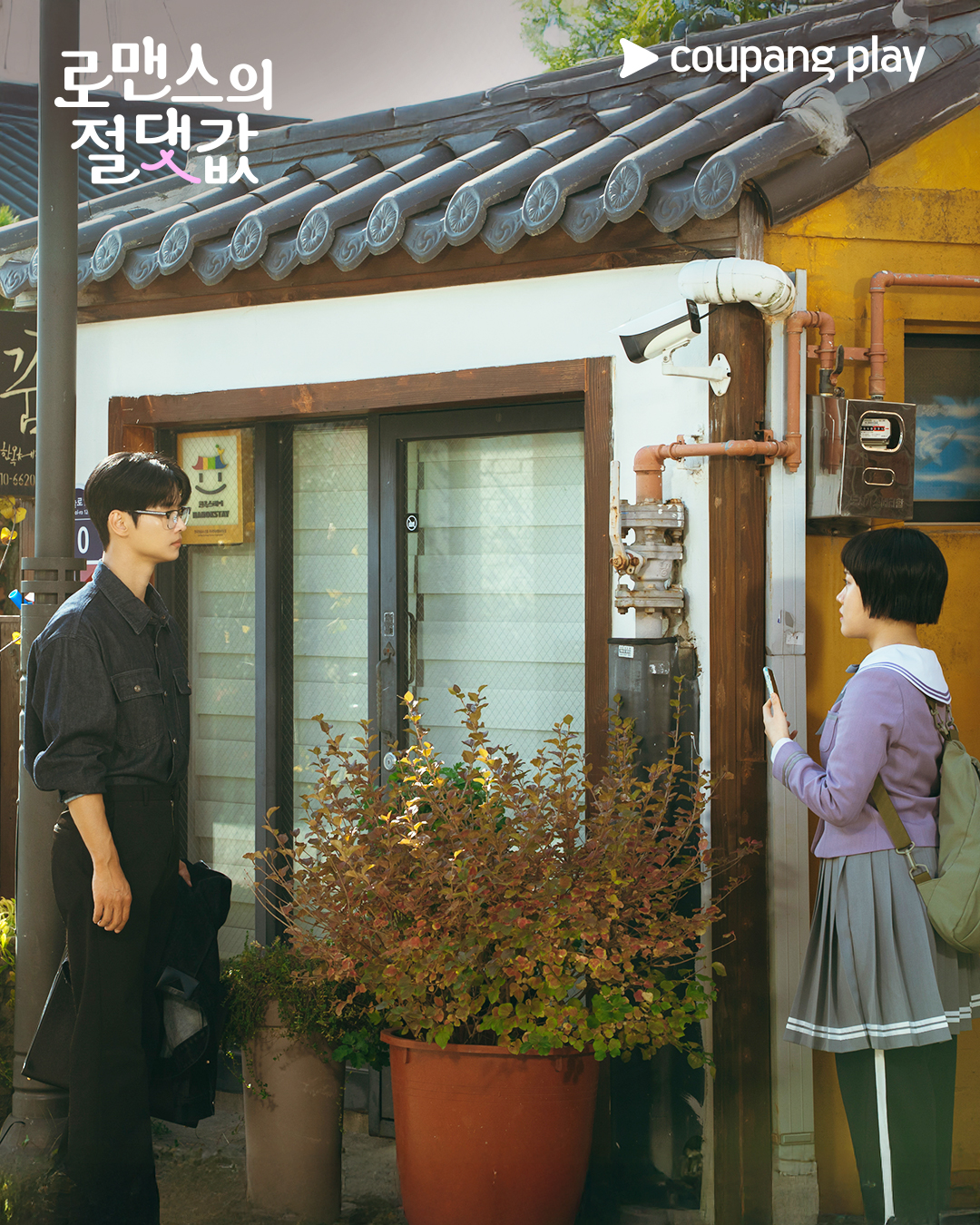 [잡담] 로맨스의절댓값) BL작가 여고생 김향기 X 냉미남 수학 쌤 차학연예측불가 우당탕탕 케미 스틸 공개 💫 | 인스티즈