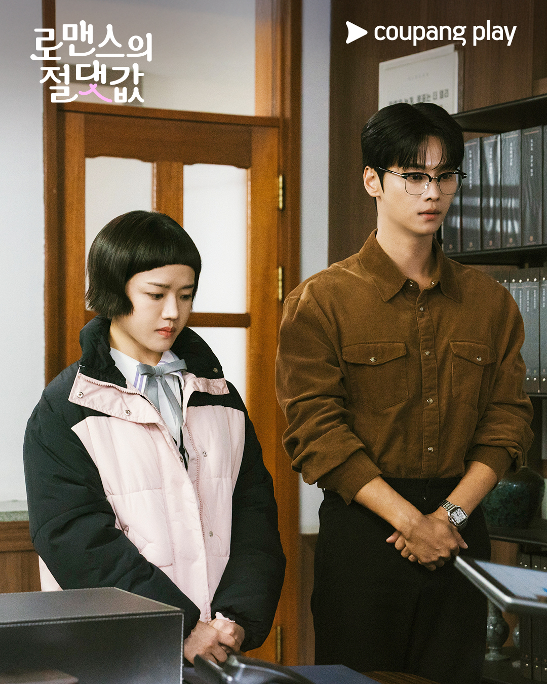 [잡담] 로맨스의절댓값) BL작가 여고생 김향기 X 냉미남 수학 쌤 차학연예측불가 우당탕탕 케미 스틸 공개 💫 | 인스티즈