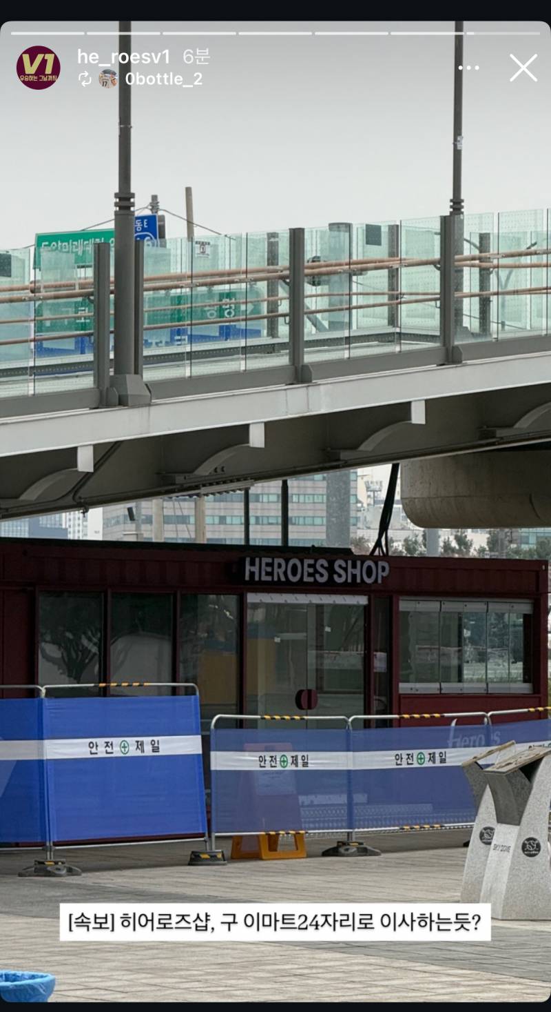 [잡담] 혀샵 위치 옮기나봄…? | 인스티즈