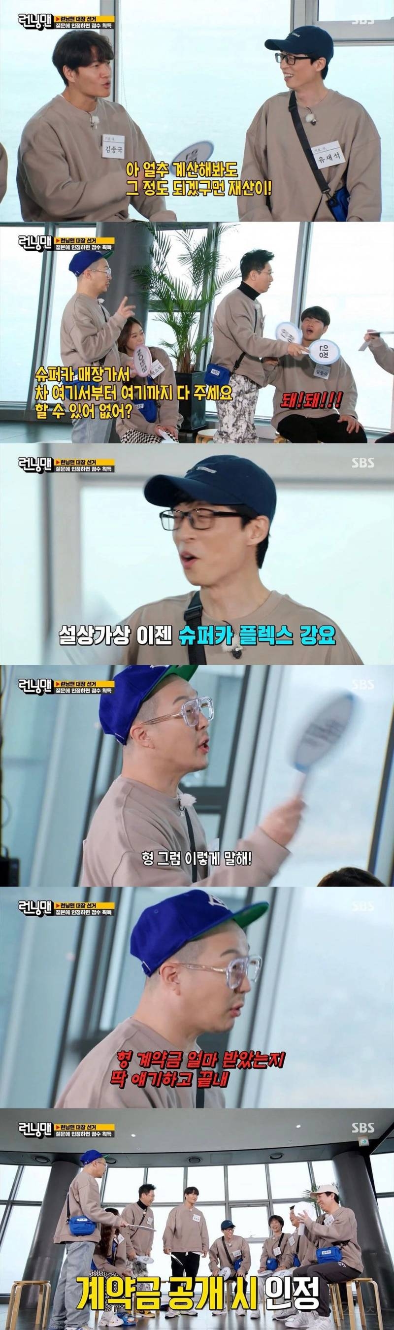 유재석 재산 대체 어느정도인가 | 인스티즈