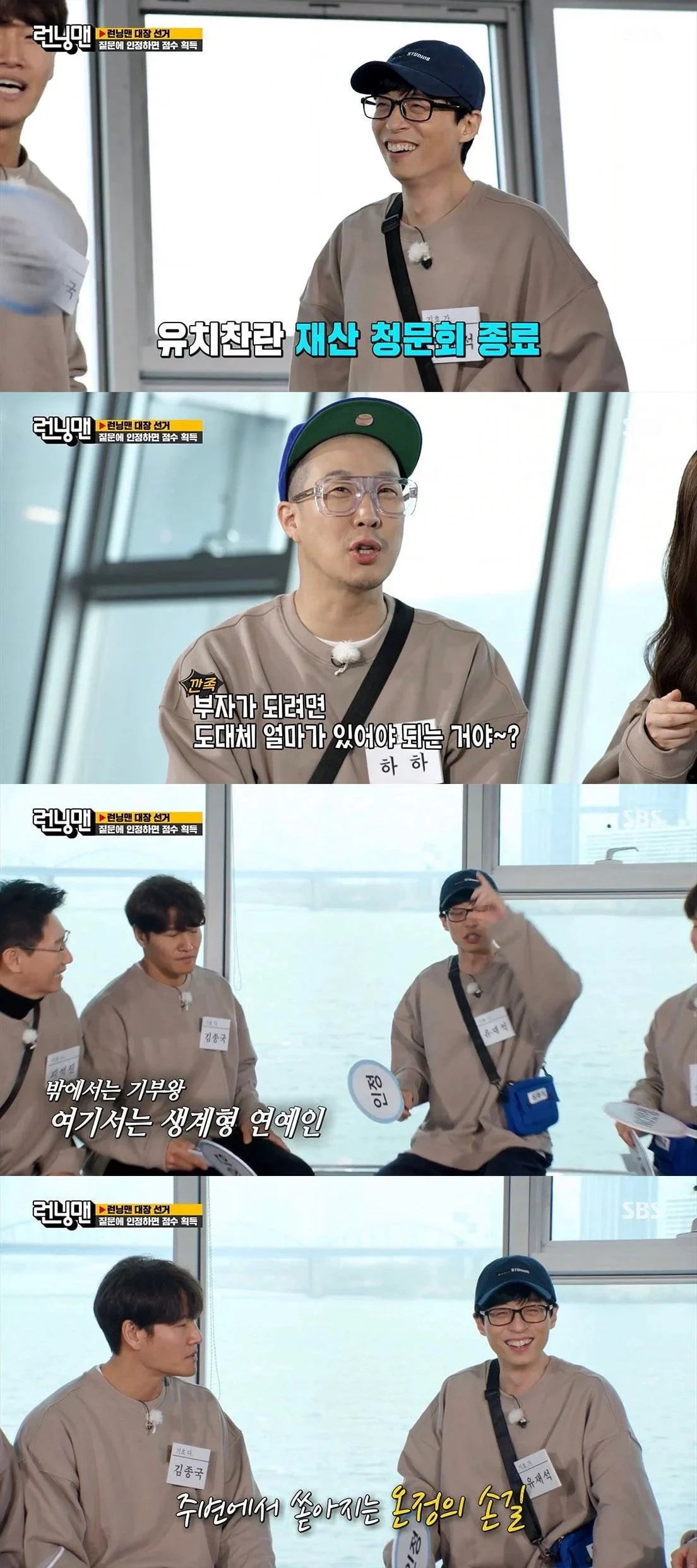 유재석 재산 대체 어느정도인가 | 인스티즈