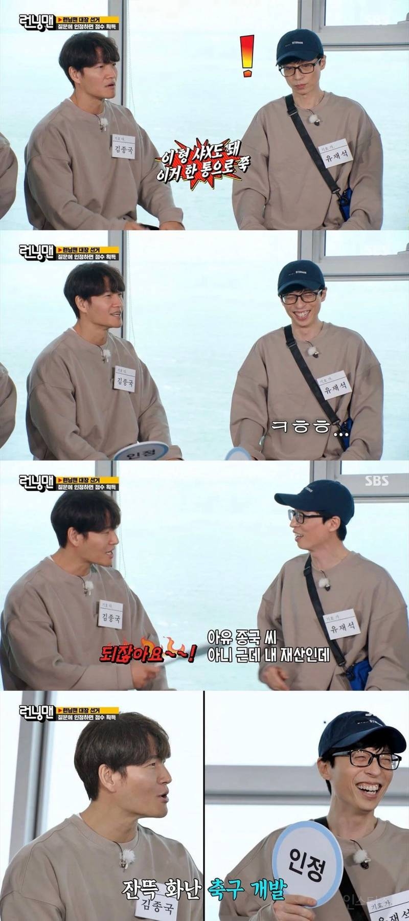 유재석 재산 대체 어느정도인가 | 인스티즈