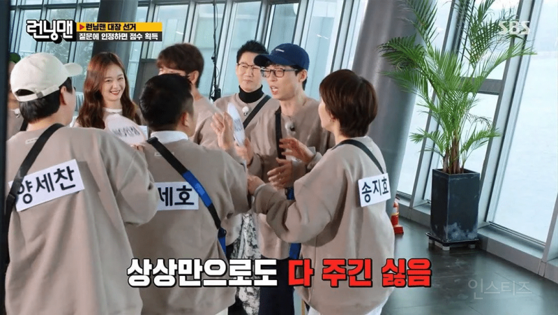 유재석 재산 대체 어느정도인가 | 인스티즈