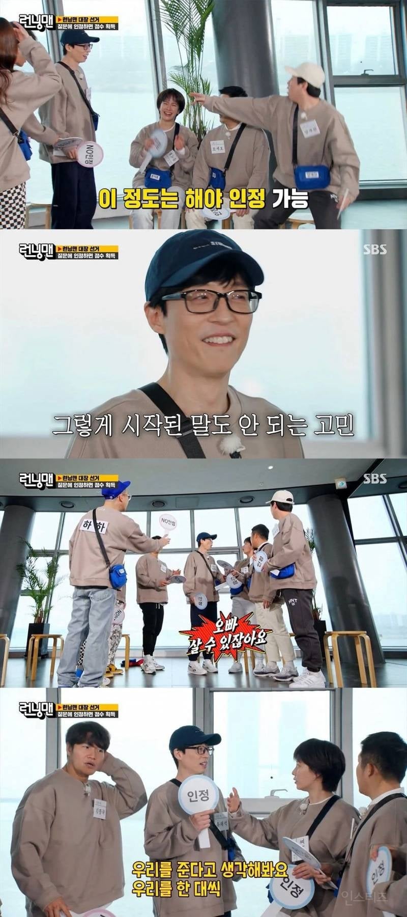 유재석 재산 대체 어느정도인가 | 인스티즈