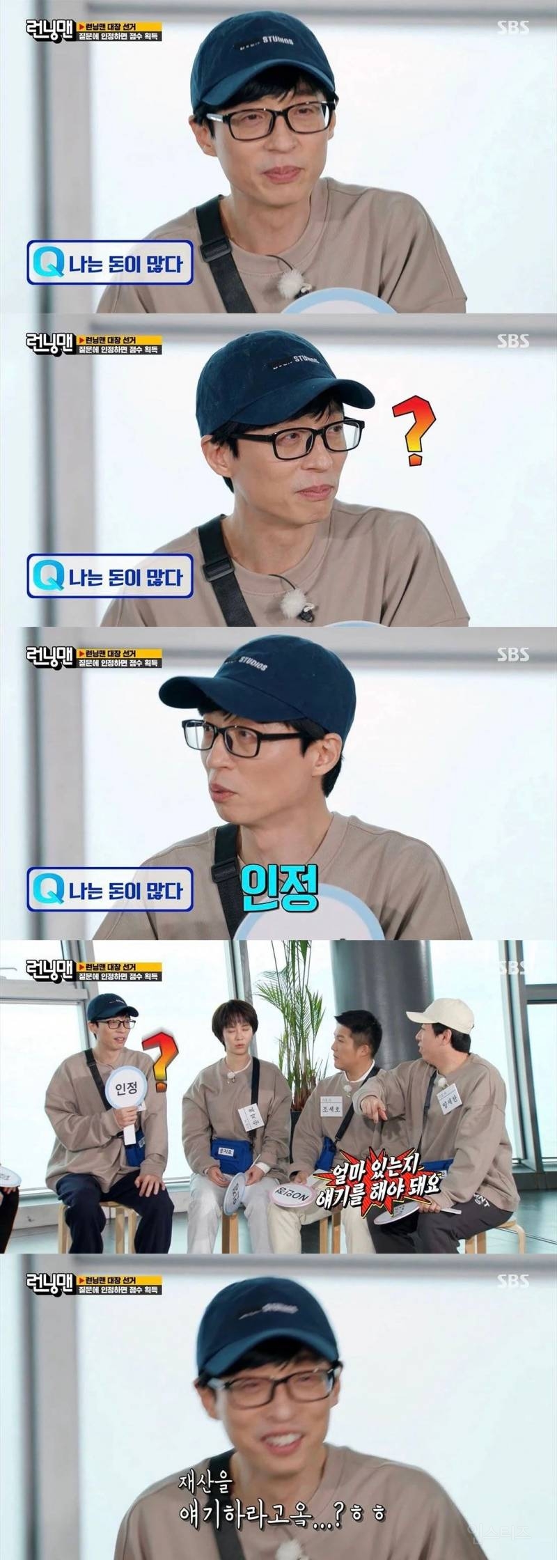 유재석 재산 대체 어느정도인가 | 인스티즈