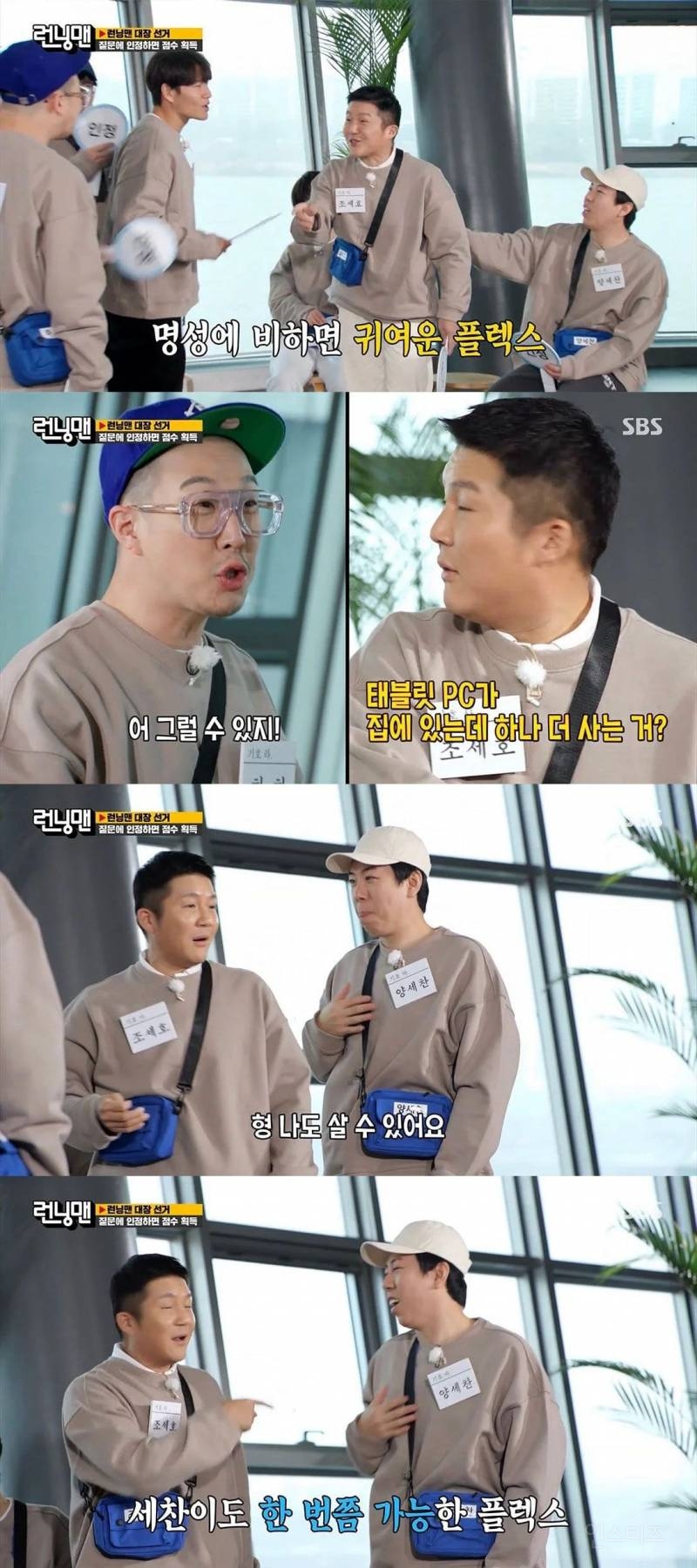 유재석 재산 대체 어느정도인가 | 인스티즈
