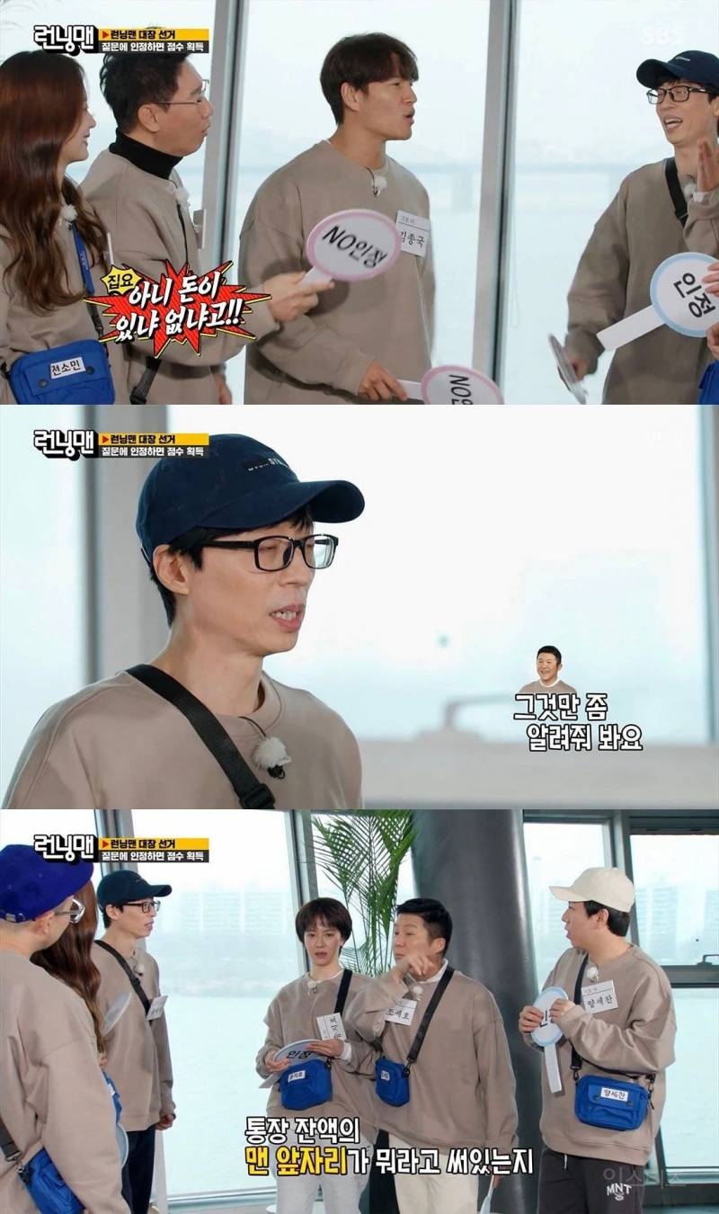 유재석 재산 대체 어느정도인가 | 인스티즈
