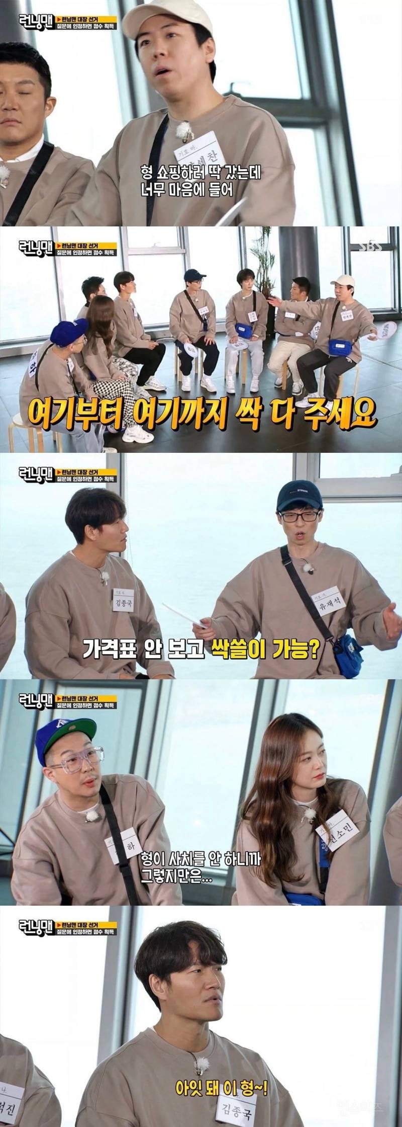 유재석 재산 대체 어느정도인가 | 인스티즈