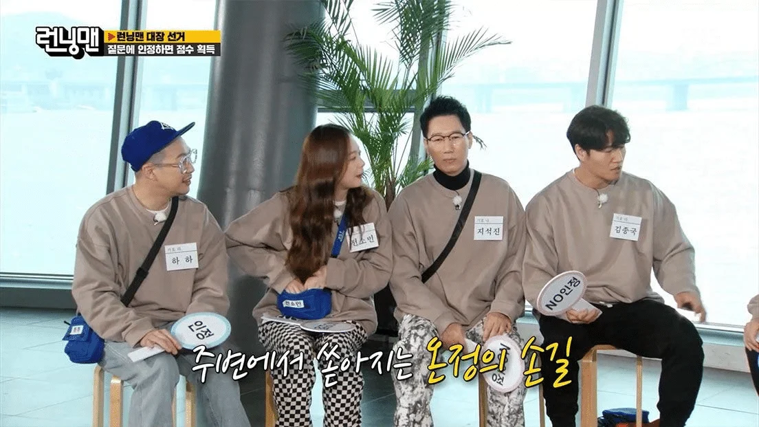 유재석 재산 대체 어느정도인가 | 인스티즈