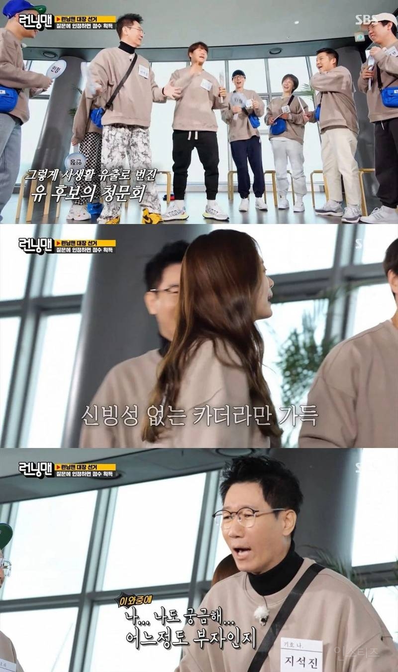 유재석 재산 대체 어느정도인가 | 인스티즈