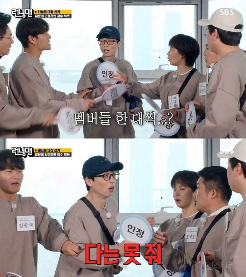 유재석 재산 대체 어느정도인가 | 인스티즈