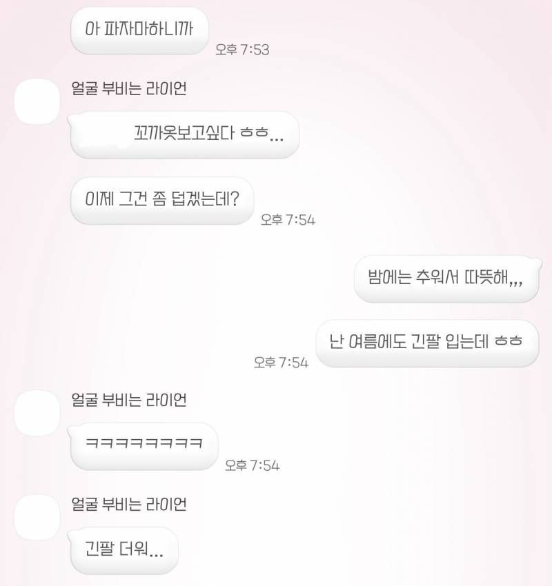 [잡담] 둥이들아 이거 잠옷 말하는 것 같아 외출복 말하는 것 같아? | 인스티즈