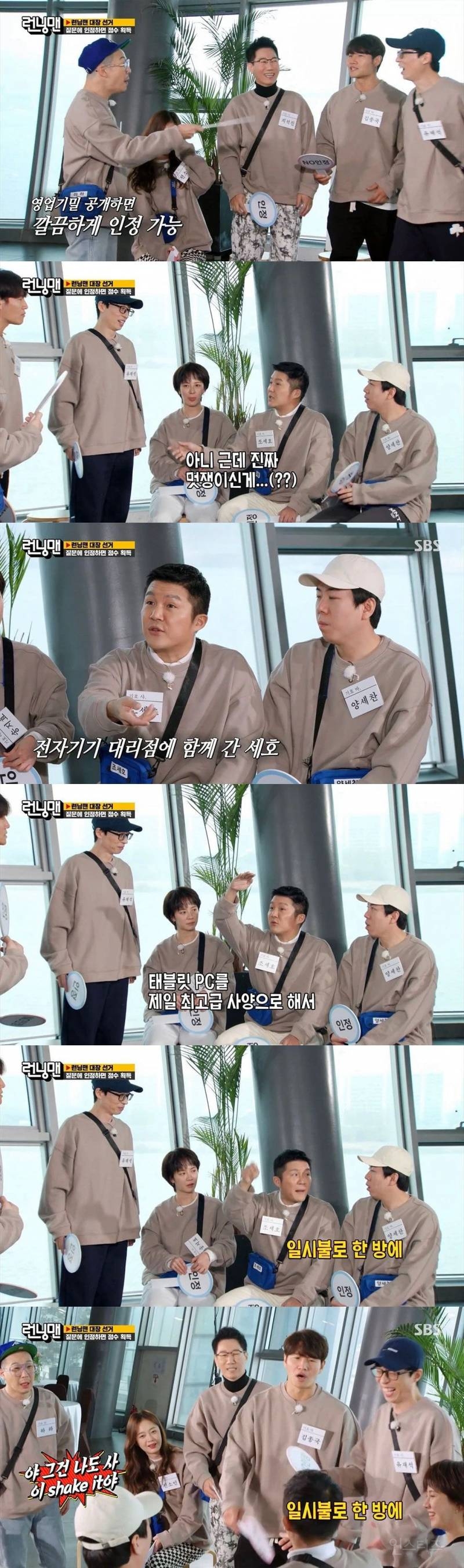 유재석 재산 대체 어느정도인가 | 인스티즈