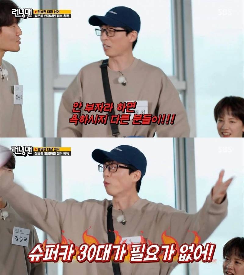 유재석 재산 대체 어느정도인가 | 인스티즈