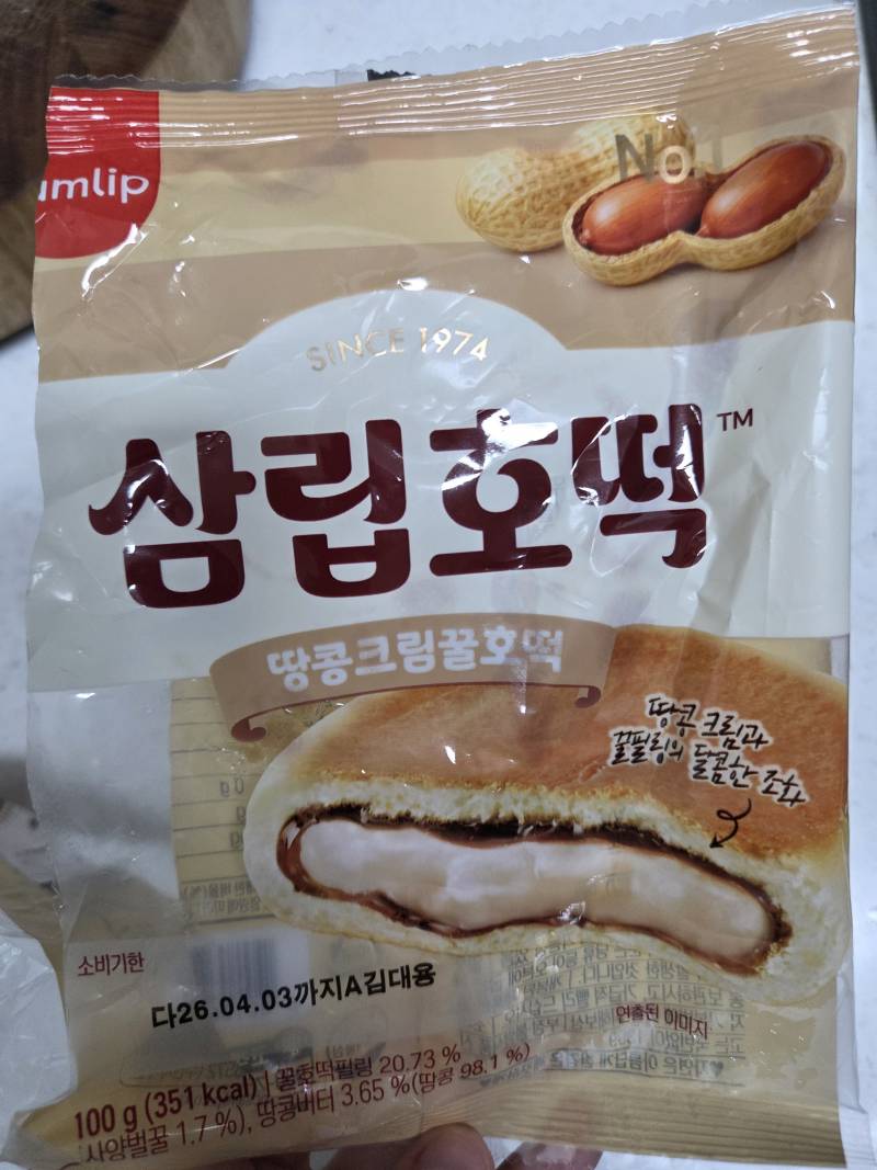 [잡담] Cu 이거 개ㅐㅐ맛도리 | 인스티즈