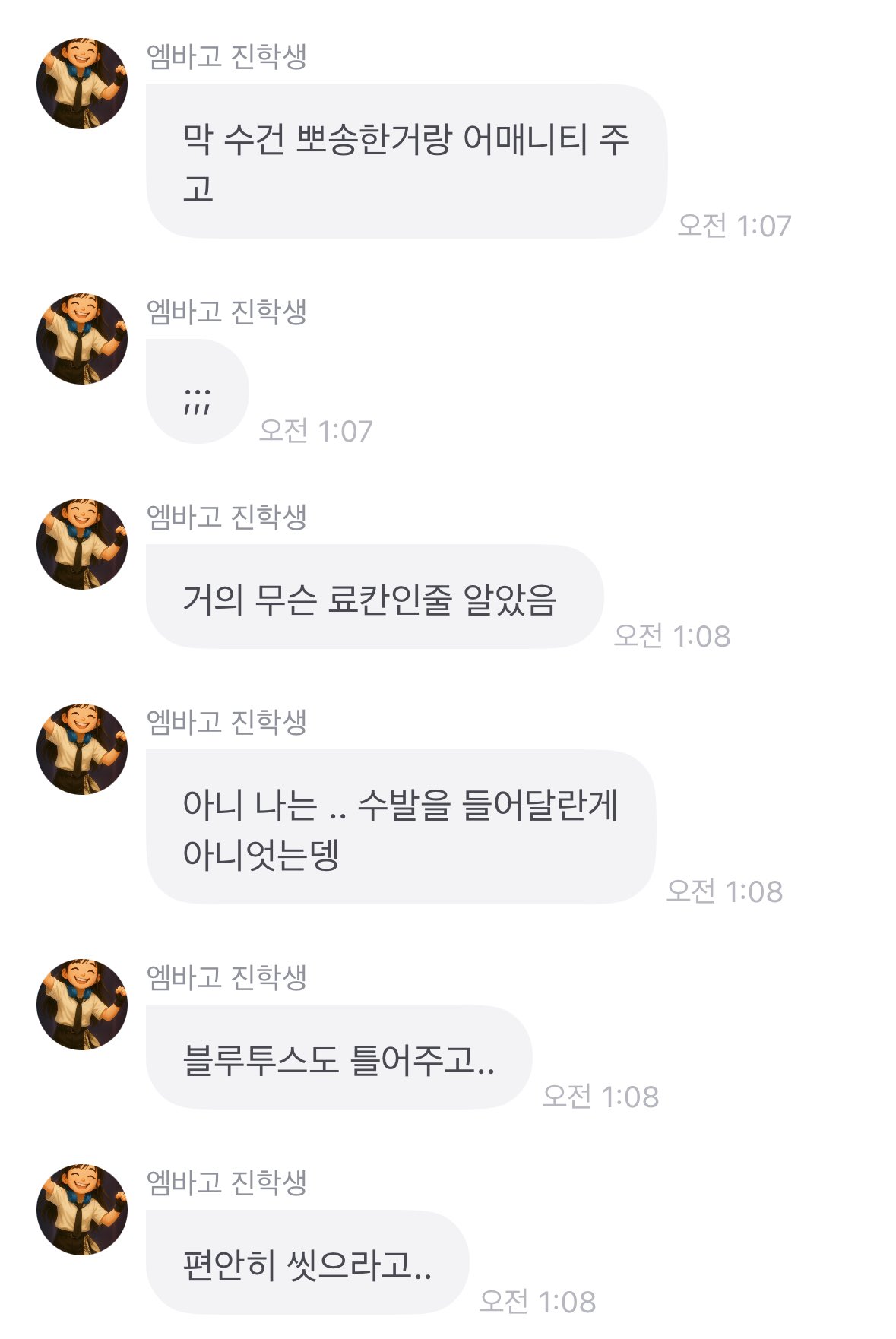[잡담] 대문자I 김지원과 친해지기 위해 대문자E 윤하가 한 행동 | 인스티즈