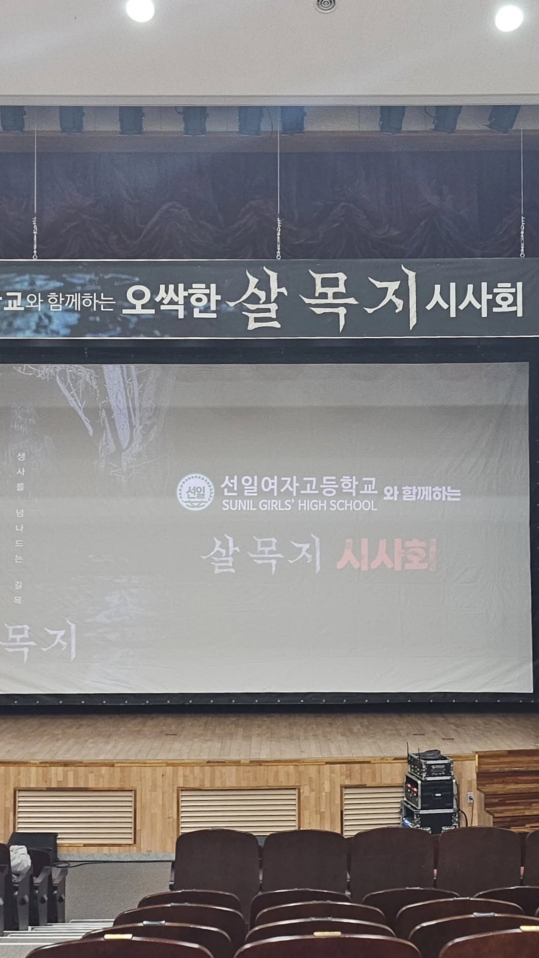[잡담] 오 살목지 김혜윤 모교로 시사회감 | 인스티즈