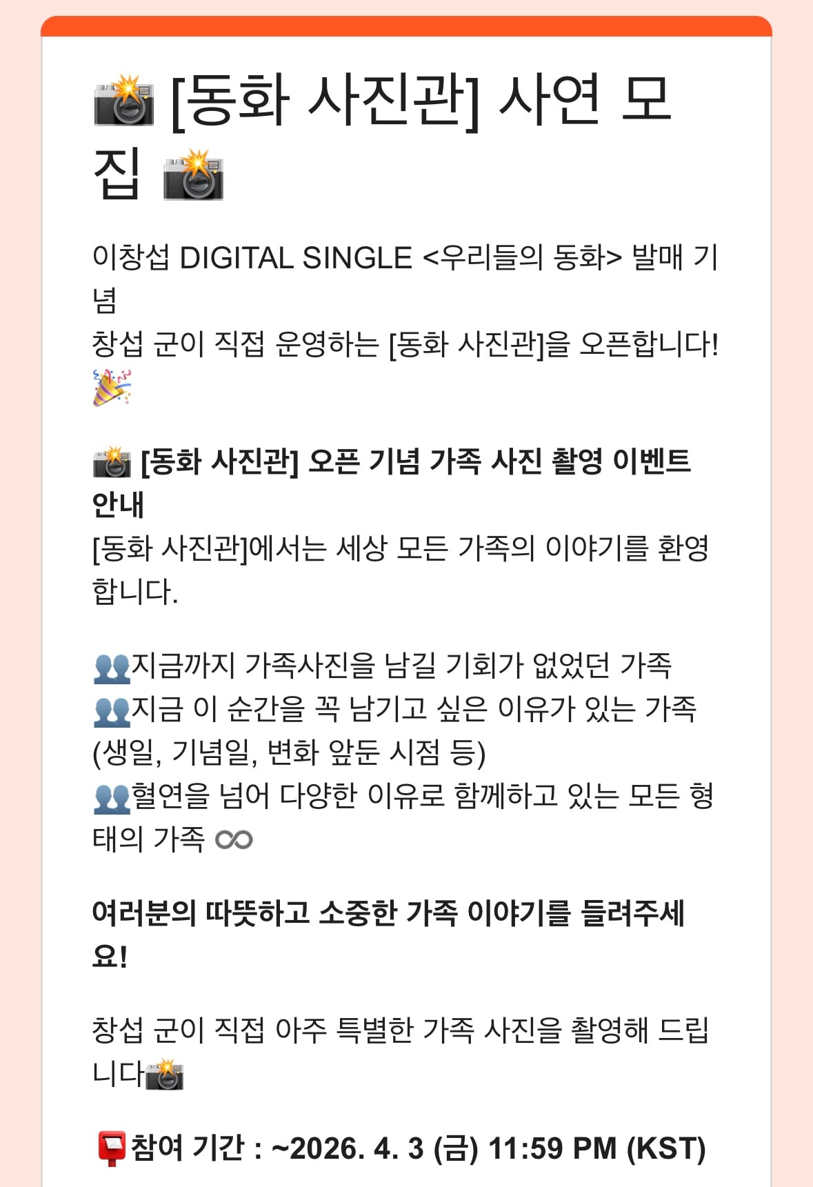 [잡담] 이창섭이 가족사진 찍어준대 지원ㄱㄱ | 인스티즈