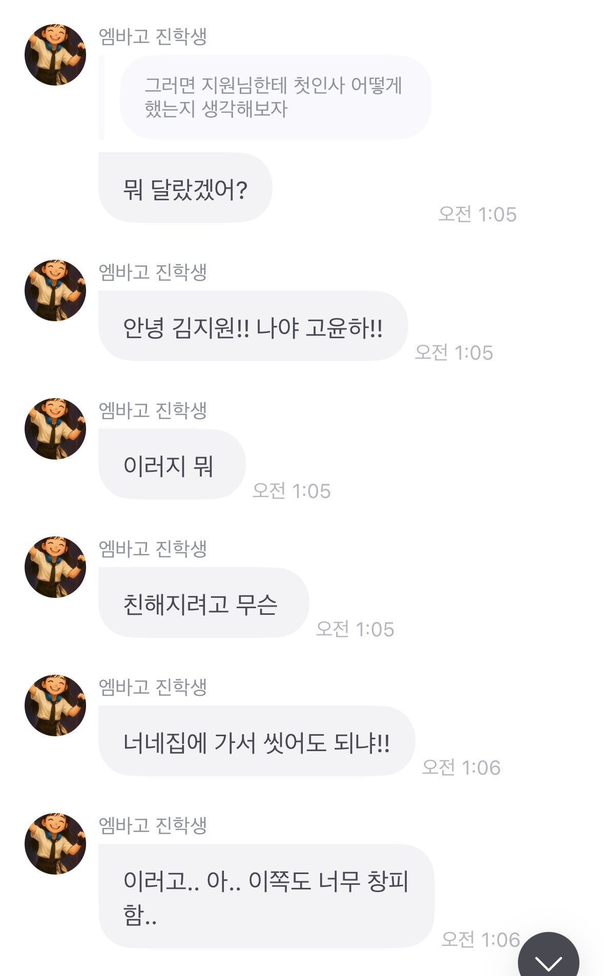 [잡담] 대문자I 김지원과 친해지기 위해 대문자E 윤하가 한 행동 | 인스티즈