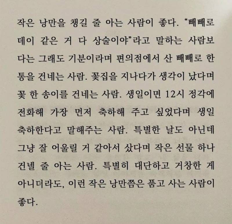 [기타] 혹시 애인한테 이렇게 해주는 여자 많아? | 인스티즈