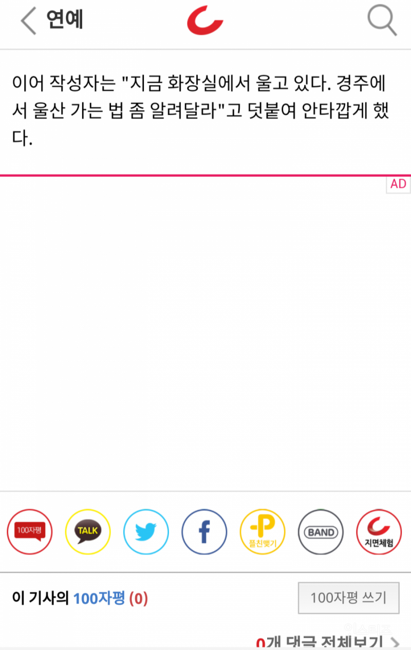 요즘 청소년들의 왕따 방식 | 인스티즈