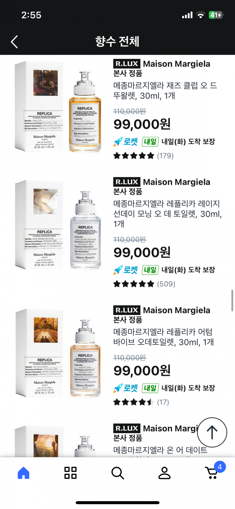 [잡담] 아니 쿠팡에 뚜왈렛 왜 토일렛이라고 적어놧지 | 인스티즈