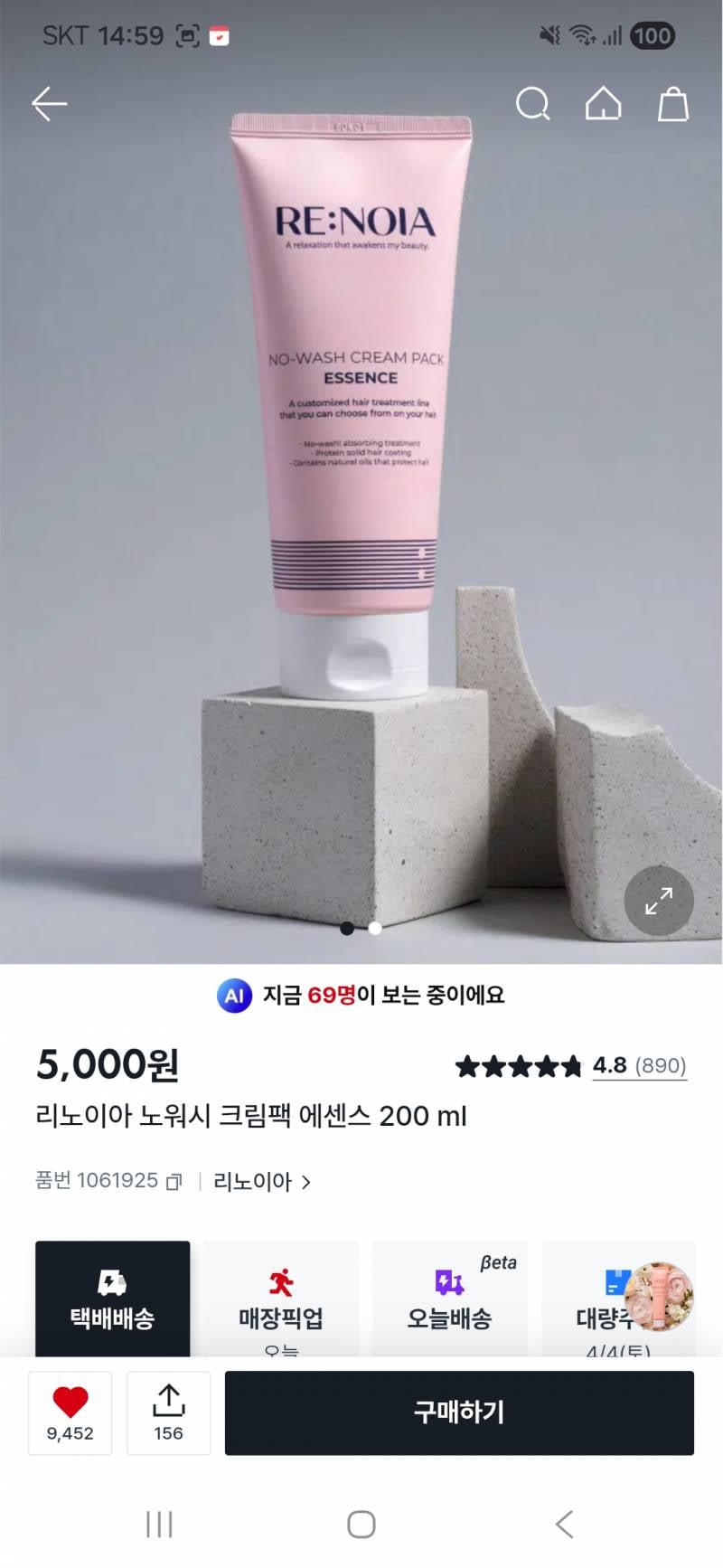 [잡담] 다이소 노워시 트리트먼트 이거 두개 중에 | 인스티즈