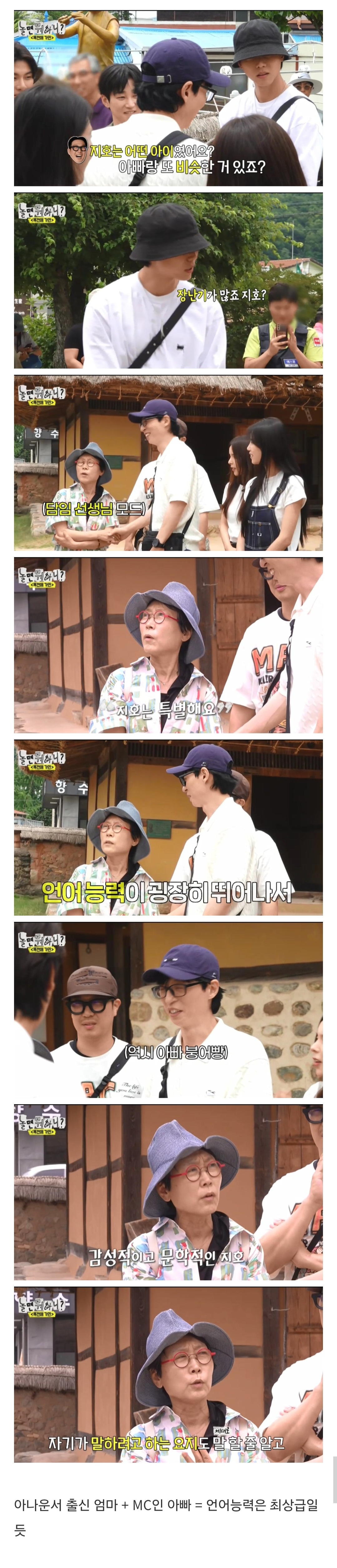 [잡담] 언어능력이 엄청 좋다는 유재석 아들 | 인스티즈