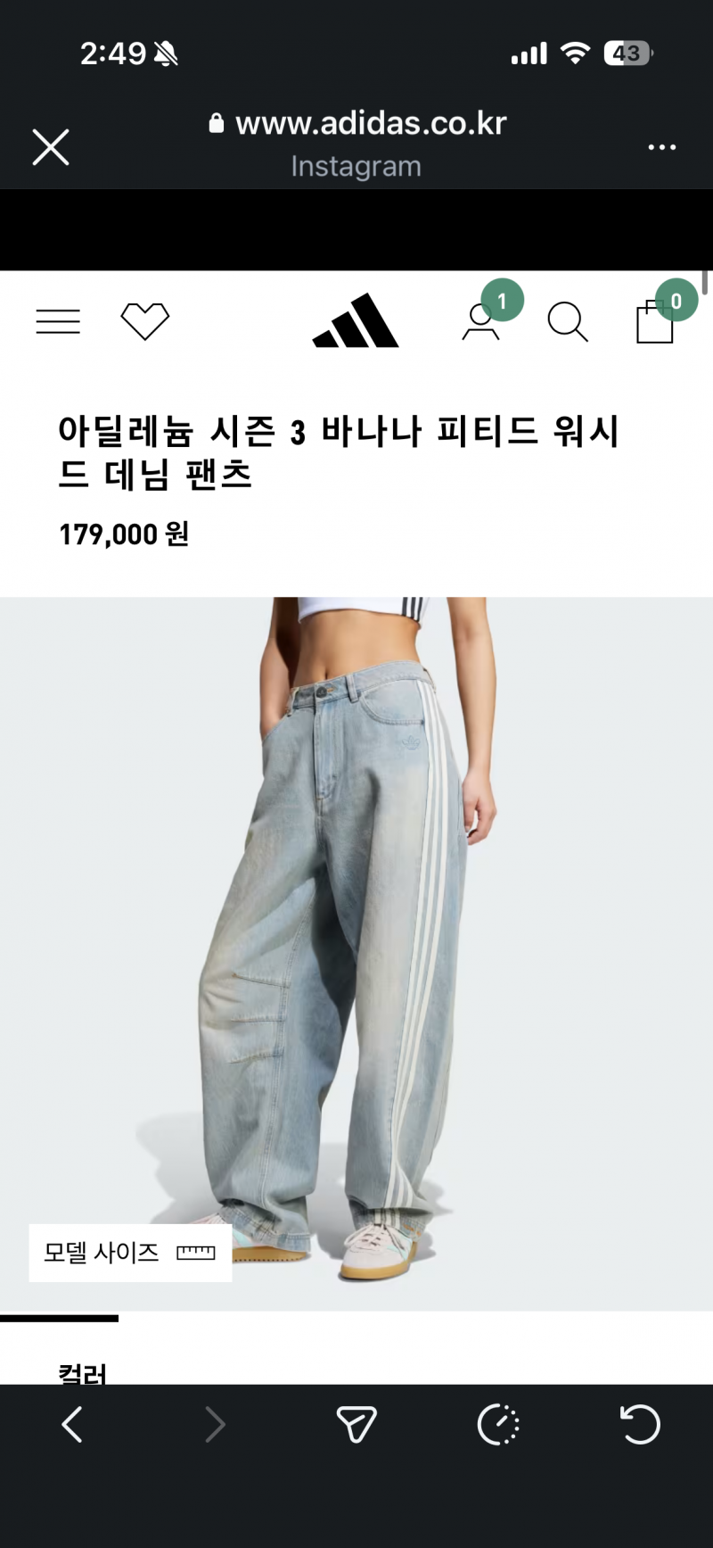 [잡담] 18만원 짜리 바지 좀 오반가?? | 인스티즈