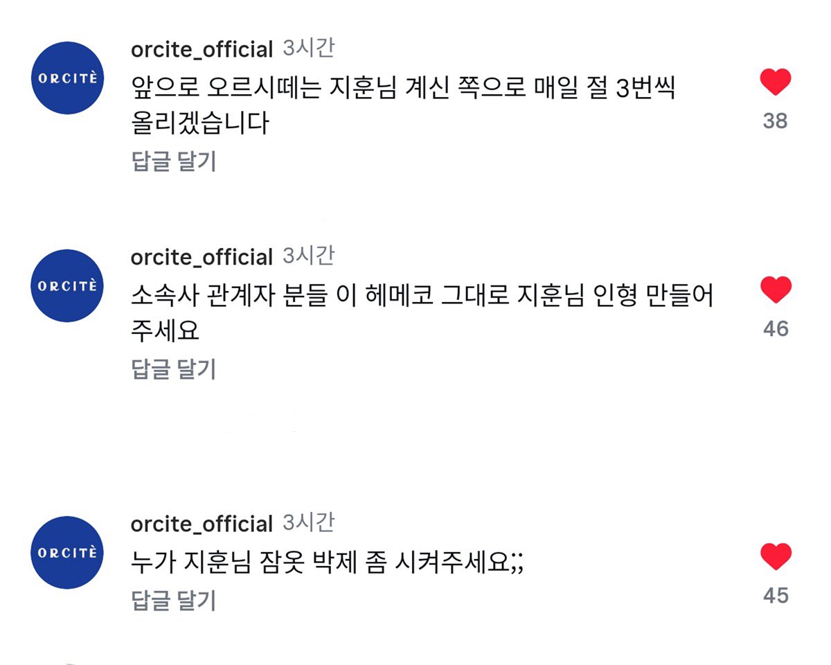 [잡담] 박지훈 앨범 컨포 잠옷 회사 인별 코멘트ㅋㅋㅋ | 인스티즈